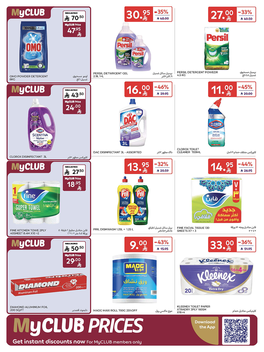 carrefour-saudi offers from 5nov to 3nov 2025 عروض كارفور السعودية من 5 نوفمبر حتى 3 نوفمبر 2025 صفحة رقم 45
